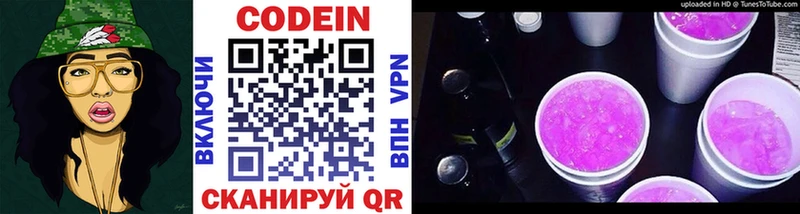 Кодеиновый сироп Lean напиток Lean (лин)  Минеральные Воды 
