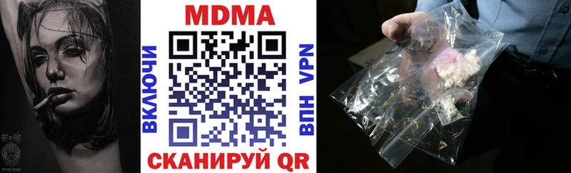 МДМА кристаллы где продают Минеральные Воды