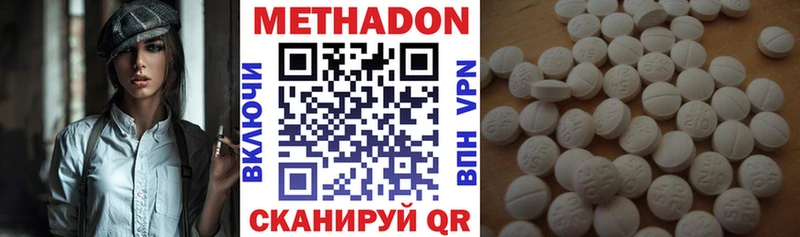 МЕТАДОН methadone  Минеральные Воды 